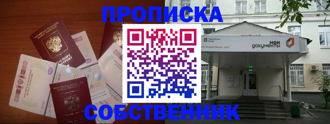 прописка для военкомата в Лобне