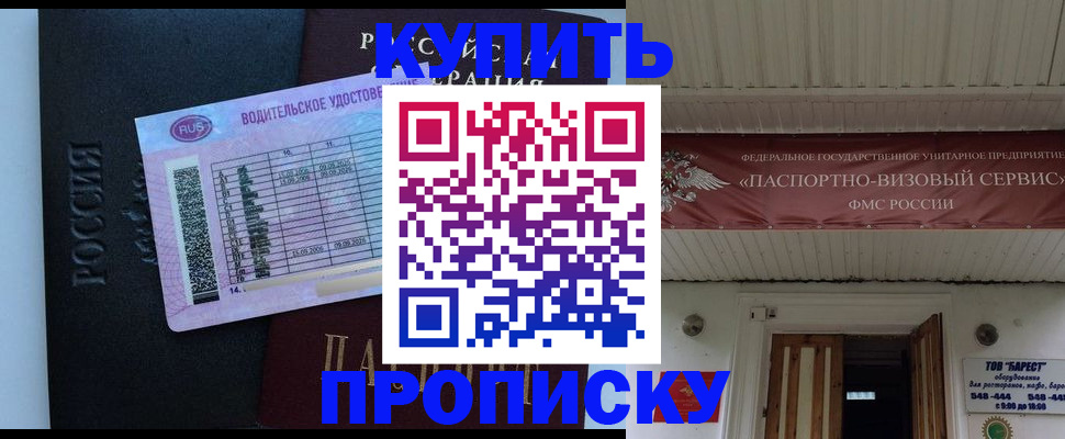 временная регистрация поиск в Лобне