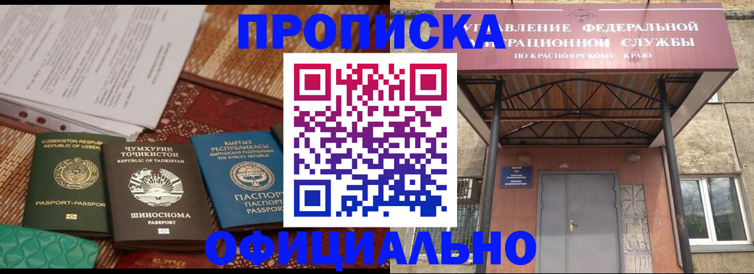 прописка иностранных граждан в Лобне